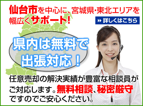 県内は無料で出張対応!